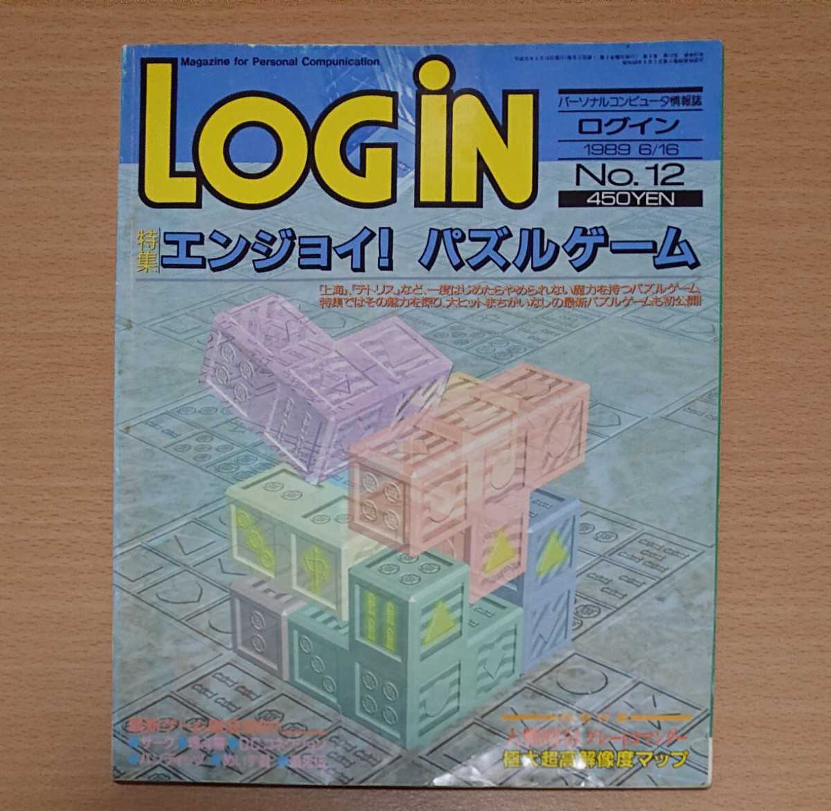ヤフオク! -雑誌 loginの中古品・新品・未使用品一覧