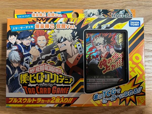 ヒロアカTCG スターターデッキ 爆豪勝己 覚醒Ver. 未開封・新品