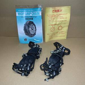  high grip chain slip prevention 