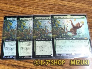 MTG ★プロモ/ウークタビーの王子、キーボ 日本語版 Foil 4枚セット