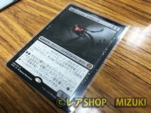 MTG★修羅のドミヌス、ドリヴノッド 日　[JP/ONE/ファイレクシア：完全なる統一]