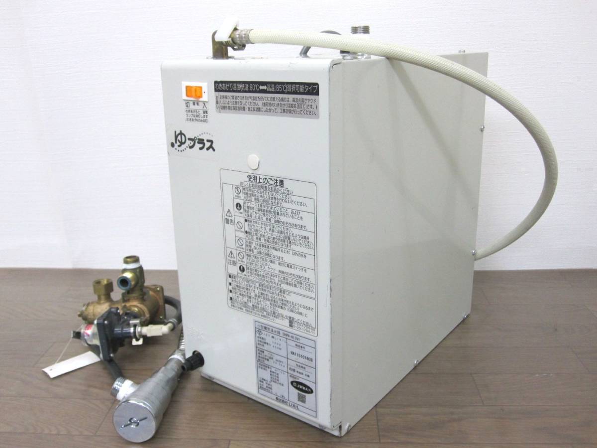 ヤフオク! -電気小型温水器の中古品・新品・未使用品一覧