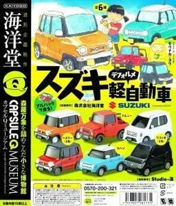 カプセルQミュージアム スズキデフォルメ軽自動車 ワゴンR 黒 (MH34S/44S型)1種単品