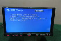 動作保証付/V4486/イクリプス　AVN550HD　HDDナビ　2009年　TVワンセグ内蔵　CD・DVD再生OK_画像3