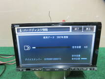 動作保証付/V4021/マツダ純正 パイオニア製HDDナビ　C9P3 AVIC-HRZ0177　TVワンセグ内蔵　CD・DVD再生OK_画像2