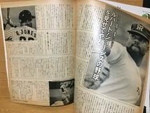 Sports Graphic Number 202 ナンバー 6月5日号 昭和63 ソウル・オリンピック 日韓五輪 ジョイナー ルイス 全米陸上陣 韓国食_画像9