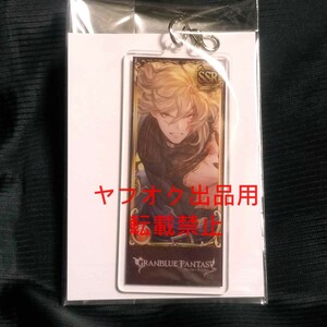 ノイシュ　編成アクリルチャーム　グランブルーファンタジー　グラブル　グラフェス　アクリルキーホルダー　編成チャーム