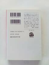 ★送210円 中国てなもんや商社/谷崎光・中国ひとり突撃旅行記/大原利雄・不思議な中国がわかる本・愛と恍惚の中国/坂仁根_画像4