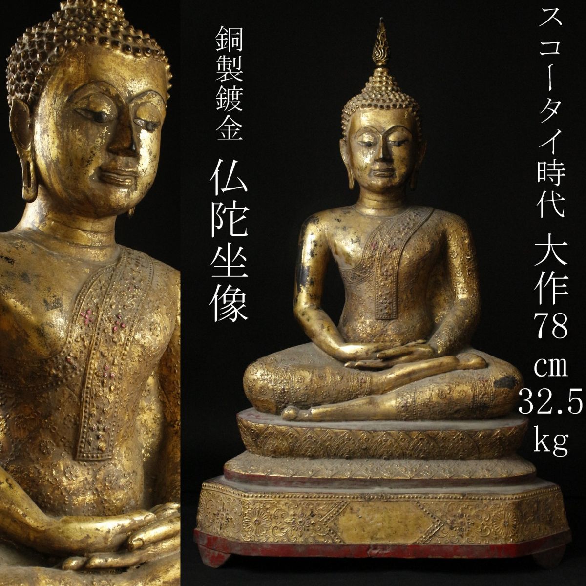 タイ 仏像の値段と価格推移は?|502件の売買情報を集計したタイ 仏像 ...
