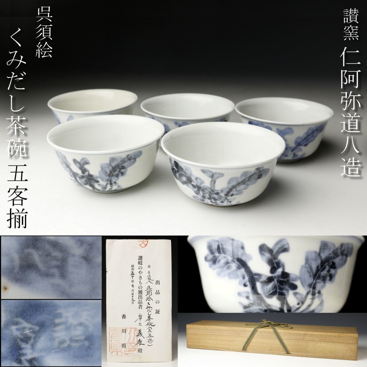 36000円売店 一 番 安い 清風与平 加納銕哉 巾筒 煎茶道具 茶道具 美術 