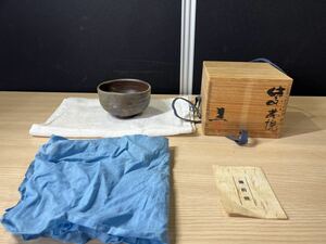 工芸品 藤原建 作 備前焼 茶道具 茶碗 抹茶茶碗 伝統工芸品 共箱 共布付き 岡山県無形文化財 現状品 説明文必読