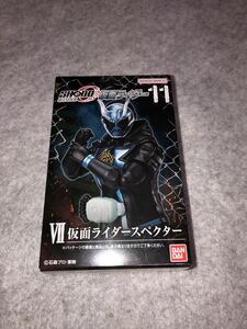 即決 shodo-o 仮面ライダー11　仮面ライダースペクター　フィギュア 食玩 バンダイ 掌動