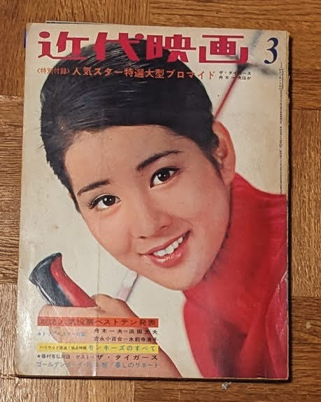 2024年最新】Yahoo!オークション -近代映画 タイガースの中古品・新品・未使用品一覧 2024年最新】Yahoo!オークション -近代映画 タイガースの中古品・新品・未使用品一覧