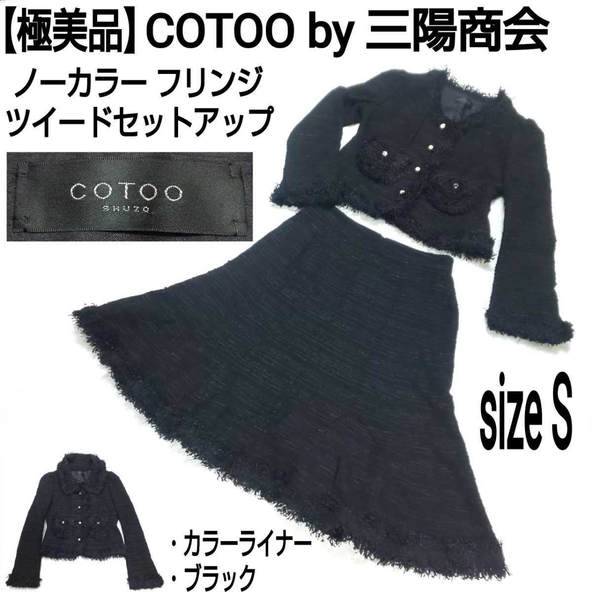 ヤフオク! - COTOO｜コトゥーの中古品・新品