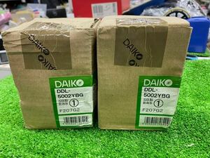 ○D8099 未使用　DAIKO LEDダウンライト DDL-5002YBG 2個セット○