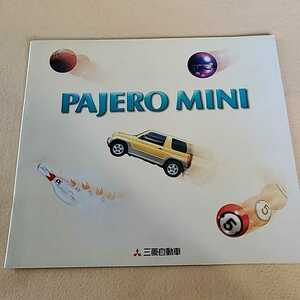 自動車カタログ▽三菱▽PAJERO MINI▽1998年10月▽全22ページ