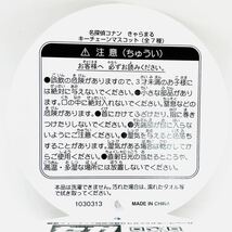 名探偵コナン 江戸川コナン きゃらまる キーチェーンマスコット② ぬいぐるみ 未使用 タグ付き 送料無料 匿名配送_画像3