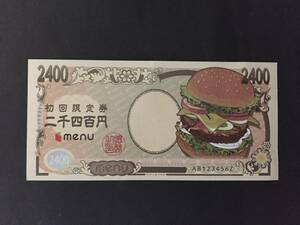 メニュー　menu 2400円と記載のある初回限定券　番号は123456 紙幣型