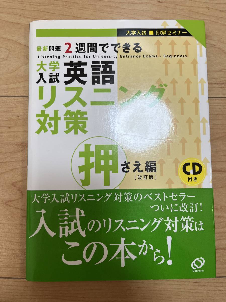 大学受験 英語 クラウン受験英語辞典 著書のサイン&名刺つき