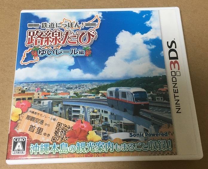 Yahoo!オークション -「鉄道にっぽん!路線たび ゆいレール編」の落札