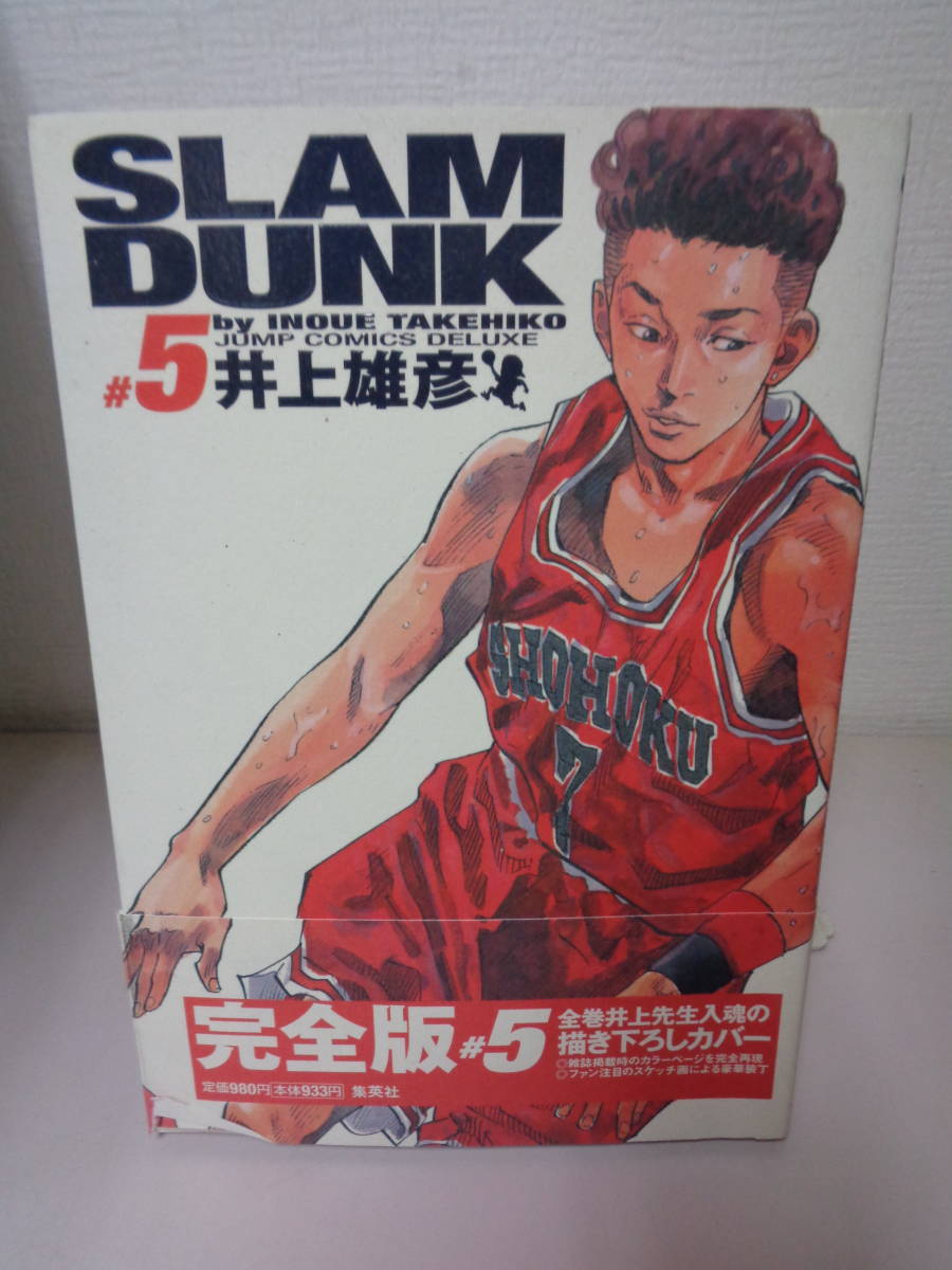 スラムダンク完全版 4.9.14.15巻なし-