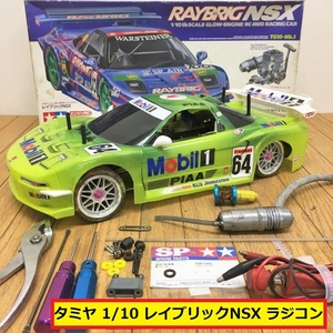  Tamiya / engine rc/ Raybrig nsx/tg10-mk.1/4wd racing car /tamiya/raybric/ car / Tamiya / toy / race / Junk 