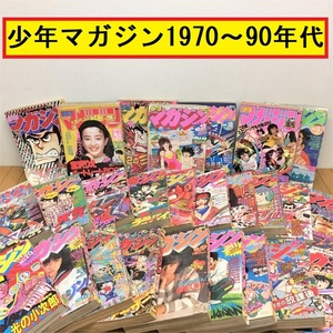 少年マガジン/1980～90年代27冊セット/コミック/漫画本/釣りキチ三平/アイアンマッスル/胸さわぎの放課後/当時物/コレクション/ジャンク