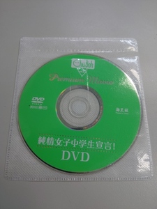 I-0036　中古品◇DVD　Chu→Boh　チューボー　Vol.21　付録DVD