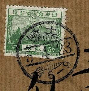 2 sen scenery stamp pasting en tire Akita prefecture [ earth cape ]S5.148