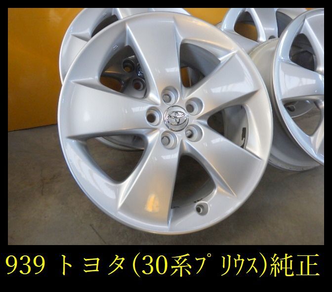 ヤフオク! -プリウス 50 純正 ホイールタイヤ(純正品)の中古品・新品 ...