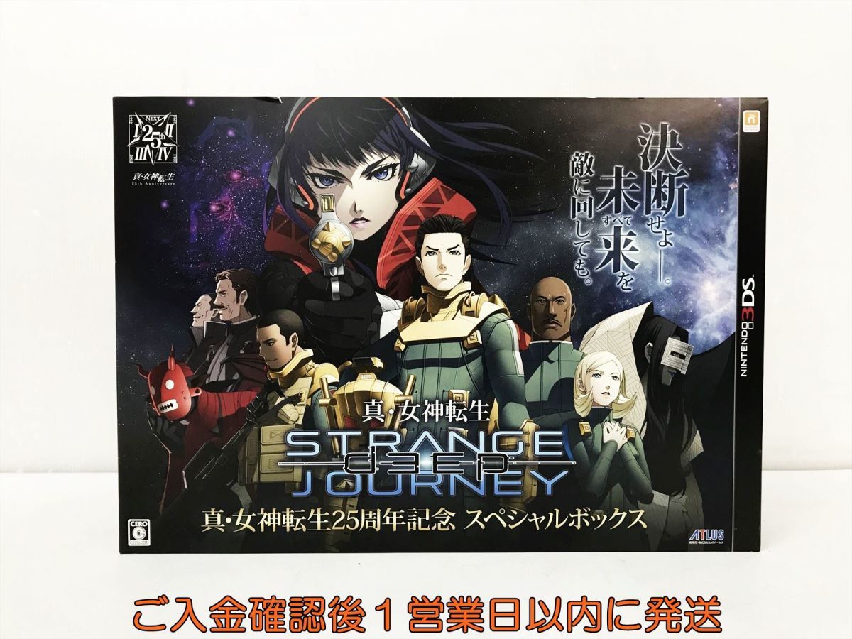B品セール 【3DS:限定版+限定特典】真・女神転生 25周年記念