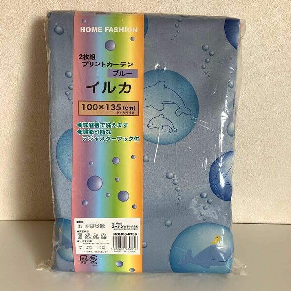 未使用 イルカ プリントカーテン 2枚組 100×135cm タッセル付 アジャスターフック付 ポリエステル100% カーテン コーナン 洗濯機可