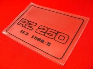 ☆RZ250専用 登録書類入れクリアータイプ☆2/エンジン外装RZ350