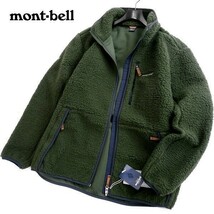 mont-bell モンベル 新品 定価2万 軽量×保温 スタンドカラー ボアフリース ジャケット ブルゾン WUJF-232 KH 100/L ▲075▼out3684e_画像1