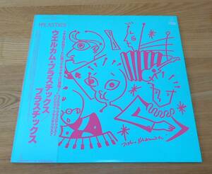 ■ Пластиковый LP [Welcome Plastics] Obi/Toshio nakanishi/Chika Sato/Hajime Tachibana/Masahide Sakuma/Takehi Shima ♪ ♪ ♪ ♪ ♪