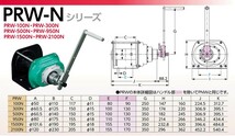 富士製作所 ポータブルウインチ PRW-100N 定格荷重100kg_画像3