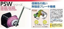 富士製作所 ポータブルウインチ PSW-950N 定格荷重950kg_画像2