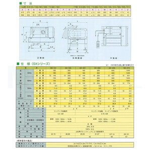 富士製作所 電動シルバーウインチ SX-103 単相100Vの画像3