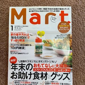 Mart 2018年1月号