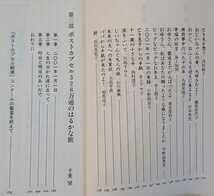 文藝春秋編『21世紀への手紙　ポストカプセル328万通のはるかな旅』文春新書_画像6