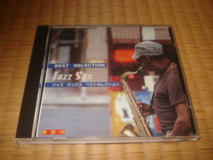 JAZZ SAX BEST SELECTION 　ジャズ サックス ベストセレクション モリタート ブルー・トレイン ジェリコの戦い