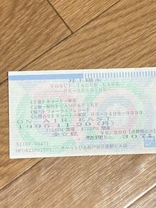 井上陽水1995コンサートチケット半券