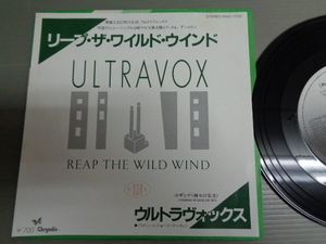 ウルトラヴォックスULTRAVOX/リープ・ザ・ワイルド・ウインドREAP THE WILD WIND★シングル