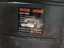 ★埼玉発　RYOBI　高圧洗浄機　AJP1600★_画像9