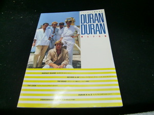 ★ビバ・ロック 1984年臨時増刊◇DURAN DURAN　貴・公・子・伝・説★37738