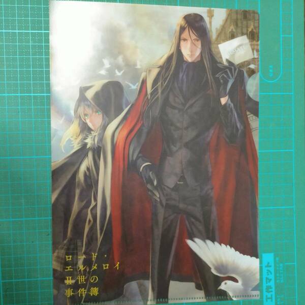 限定 付録 ロード・エルメロイⅡ世の事件簿 B5 クリアファイル Makoto Mita 2 Lord El-Melloi II's Case Files clear folder document File