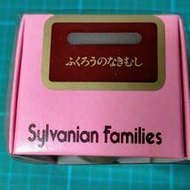 当時物 初期 1986 シルバニアファミリー ふくろうのなきむし ふくろう フクロウ なきむし EPOCH Vintage Sylvanian Families Owl a crybaby_画像3