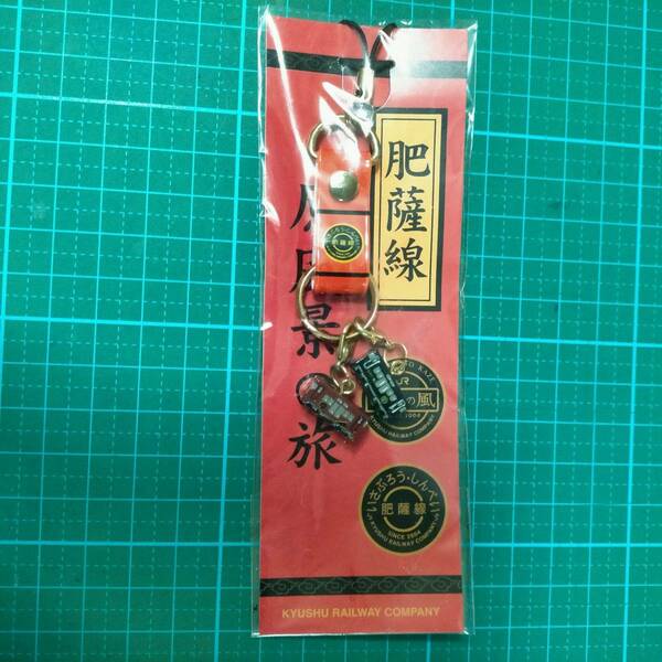 JR九州 肥薩線 はやとの風 いさぶろう・しんぺい ストラップ 特急 電 鉄道 Hisatsu Railway HAYATO NO KAZE ISABUROU SHINPEI strap mascot