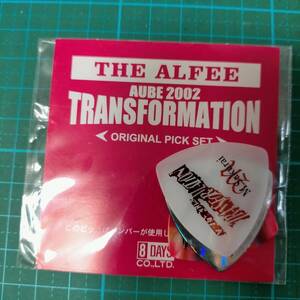 アルフィー トランスフォーメーション ピック 高見沢俊彦　坂崎幸之助　桜井賢　 THE ALFEE Original Pick Set TRANSFORMATION