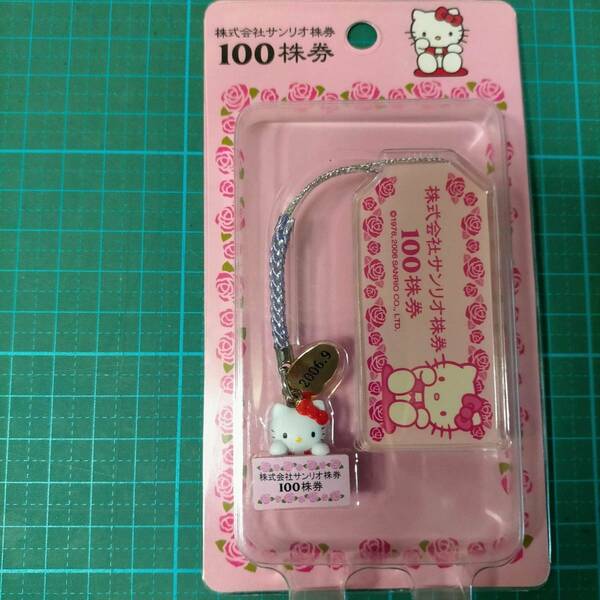 非売 株主優待 サンリオ 100株券 2種 ハローキティ ストラップ 根付 キティ チャーム HELLO KITTY certificate Figure Strap charm Netsuke